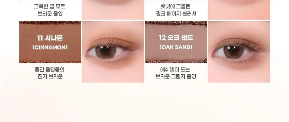 [위글위글 콜라보/리뉴얼] 컬러그램 눈토리얼 아이 팔레트 5COLOR 상세페이지 24